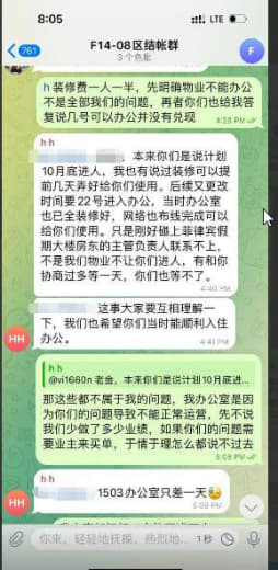 趴赛RRR物业，经过朋友介绍去那里办公的，结果因为物业自己的问题，没办...